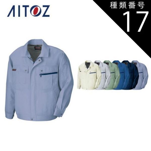 種類17：003シルバーグレー/5L(+1100円） AZ-5590 アイトス 長袖サマーブルゾン（無地）（男女兼用） ｜ 作業着 作業服 オフィス ユニフォーム メンズ レディース