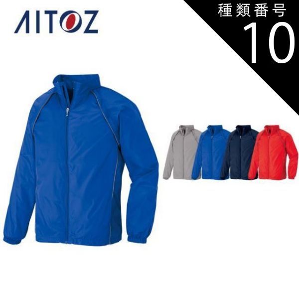 種類10：006ブルー/LL AZ-501112 アイトス 袖取外しジャケット（男女