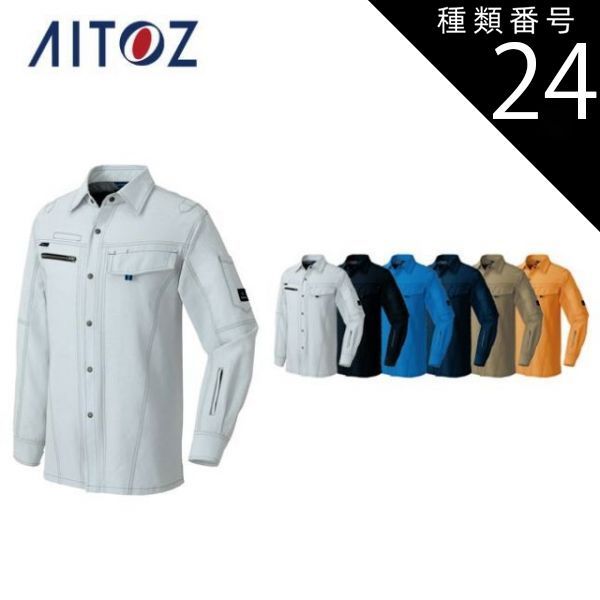 種類24：016ロイヤルブルー/3L(+330円） AZ-30435 アイトス 人気 長袖