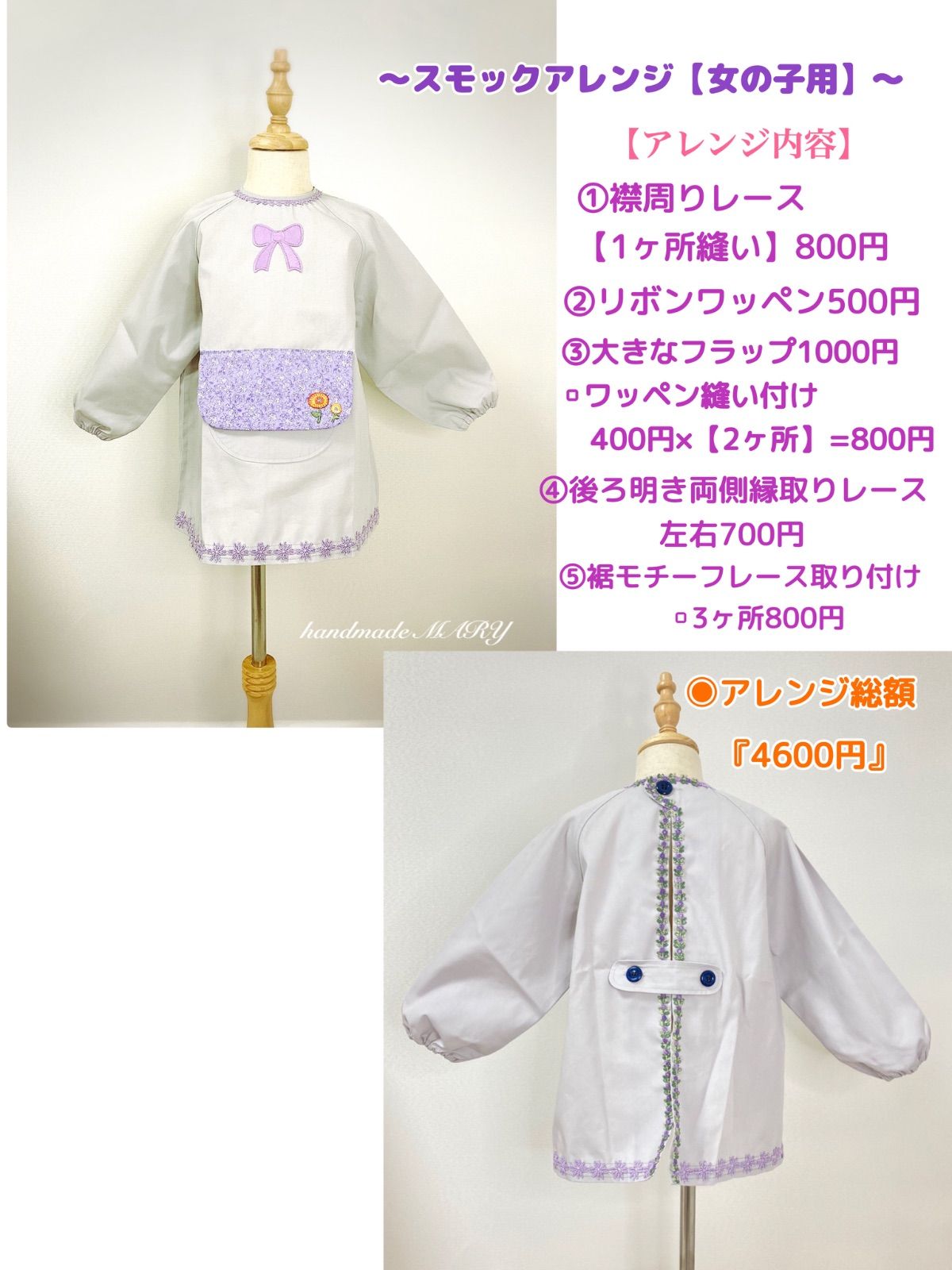  入園 入学グッズ スモックアレンジ スモック 材料持ち込み 幼稚園用スモック ブラウス 保育園 幼稚園 スクール