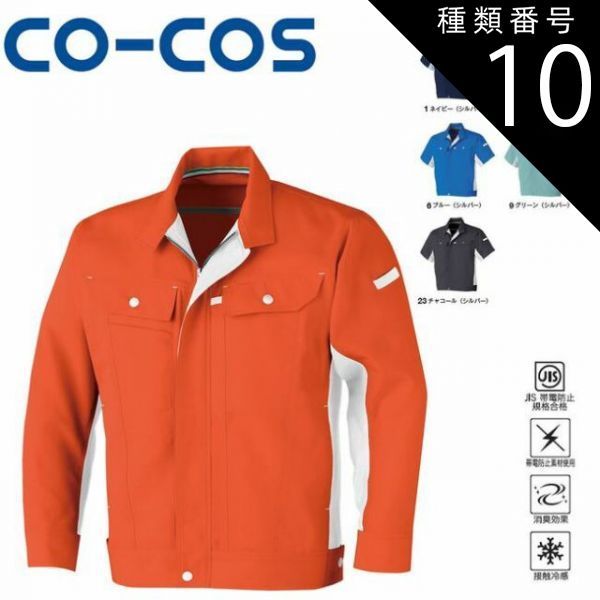 堀ノ内聖サイン入りジャージ上下 最新