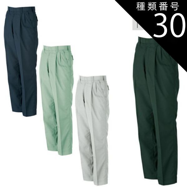 種類30：グレー/73 大川被服 KANSAI 40405 K40405 スラックス | メンズ