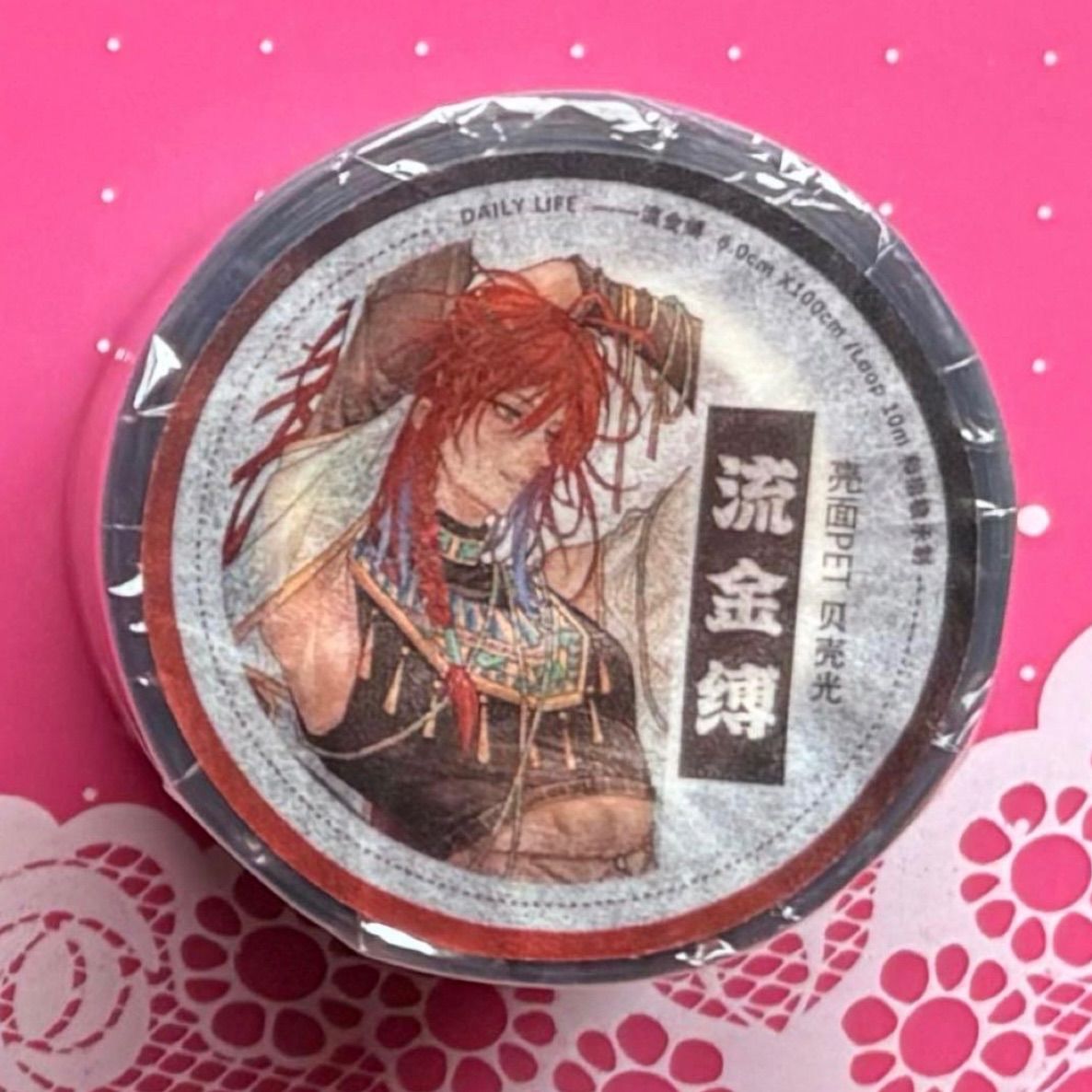 贝壳光 6cm×10m 流金搏 海外マスキングテープ 海外マステ 人物 男の子