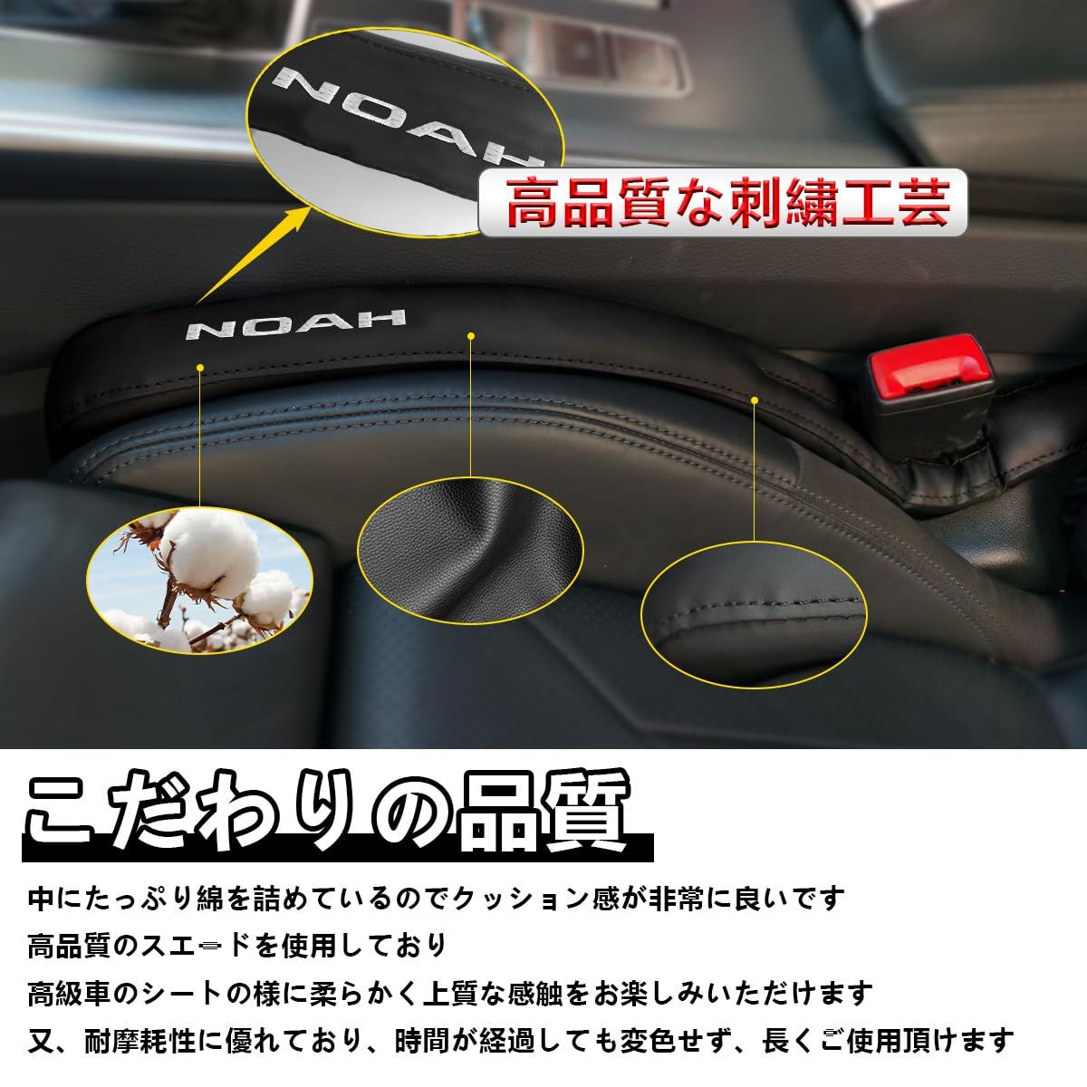 新品 トヨタ に適用 ノア 刺繍ロゴ左右対称設計 隙間クッション PUレザー シートサイド隙間埋め 完璧にフィット 落下防止  車用シートサイドクッション カー用品 内装パーツ 運転席+助手席 2本セット（ブラック）