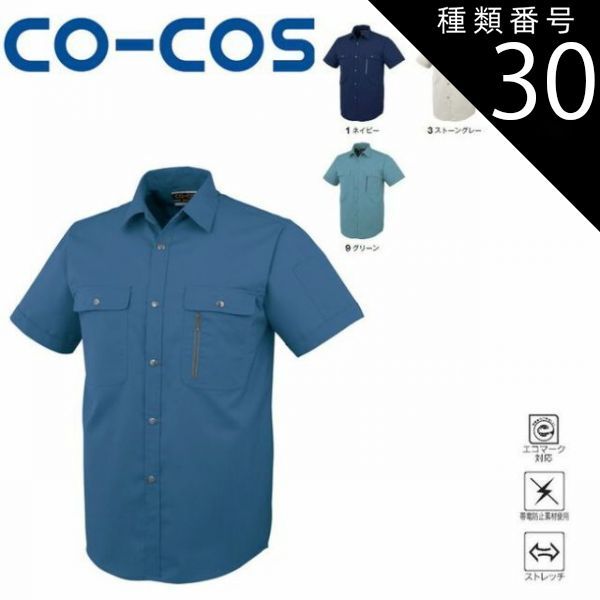 SALOMON S/PRO HV 100 2020モデル　26.5cm 種類30：6:ブルー/EL(+330円） コーコス H-197 エコストレッチ半袖