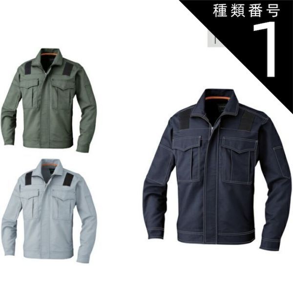 種類1：ネイビー/S 大川被服 KANSAI 01311 1311タスクフォース