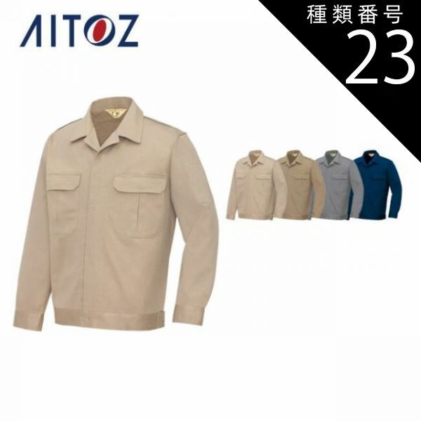 種類23：008ネイビー/M AZ-650 アイトス 長袖ジャンパー ｜ 作業着 作業服 オフィス ユニフォーム メンズ レディース