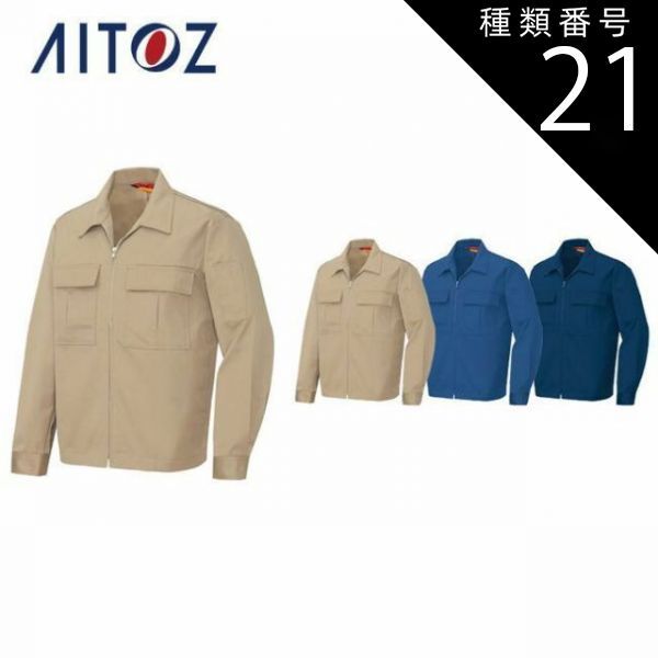 種類21：008ネイビー/M AZ-621 アイトス 長袖ファスナージャンパー（男女兼用） ｜ 作業着 作業服 オフィス ユニフォーム メンズ レディース