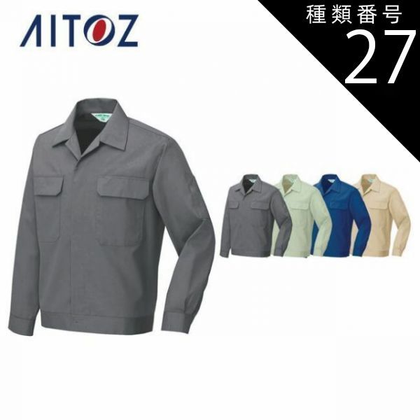 種類27：006ブルー/6L(+2200円） AZ-532 アイトス 長袖サマー