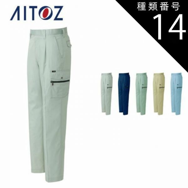 種類14：005アースグリーン/120(+550円） AZ-3251 アイトス カーゴパンツ（１タック） ｜ 作業着 作業服 オフィス ユニフォーム メンズ レディース