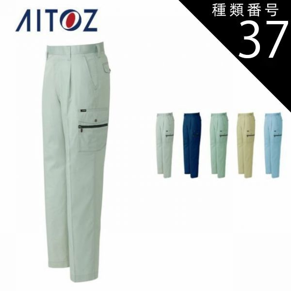 種類37：015グリーン/82 AZ-3251 アイトス カーゴパンツ（1タック