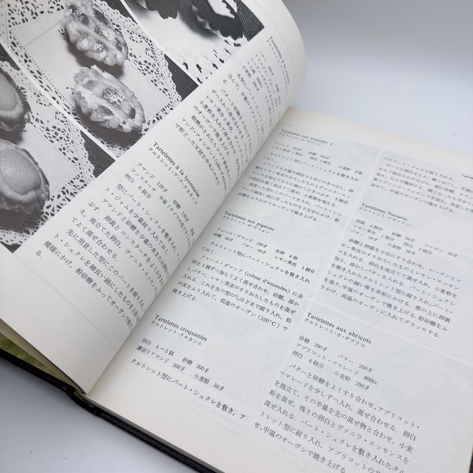 洋菓子全書 La Patisserie Supérieure 内海安雄 監修 安田達三郎 著