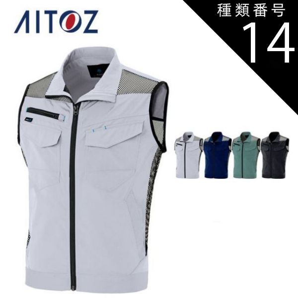 園芸用品 種類14：008ネイビー/5L(+1100円） AZ-2939 アイトス ワーク