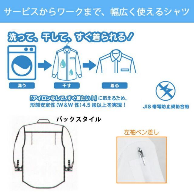種類14：3：シルバー/3L（+330円） KS-2528 形状安定 制電 ピンストライプ 長袖 シャツ ｜ JIS 帯電 静電 防止 形態 安定 作業着 作業用 ワーク 業務用 作業服 ビジネスシャツ すぐ乾く 速乾 おしゃ