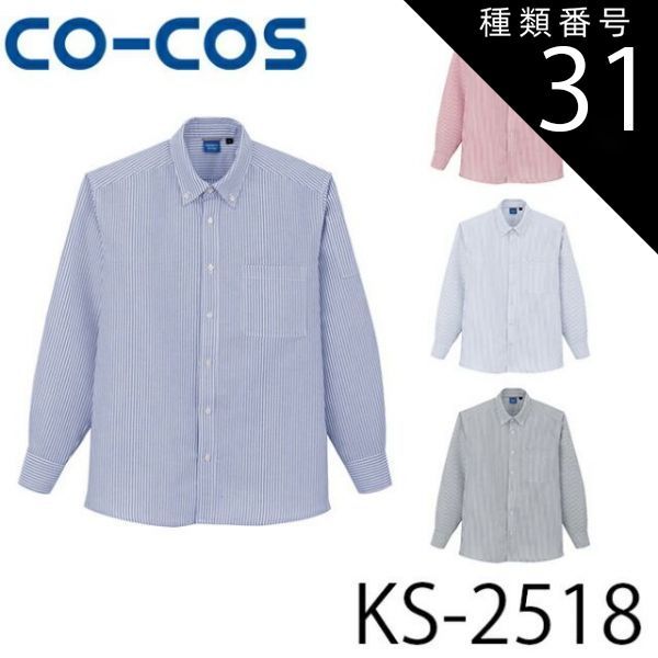 20SS クラシックストライプシャツ / JOHN ALEXANDER SKELTON(ジョン