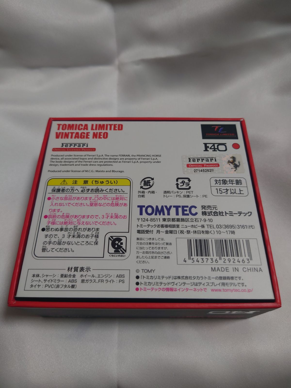 トミカリミテッドヴィンテージ ネオ フェラーリ F40