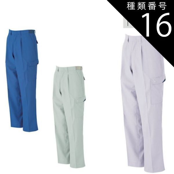 確認画面です！ 種類16：ラベンダー/73 大川被服 KANSAI 59906 59906 S/S カーゴパンツ