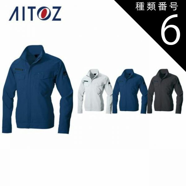 種類6：003シルバーグレー/3L(+330円） AZ-2901 アイトス 長袖ブルゾン