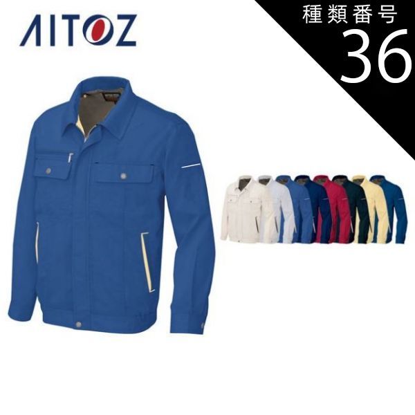 az様用 種類36：008ディープネイビー×ベージュ/6L(+2200円） AZ-5560 アイトス