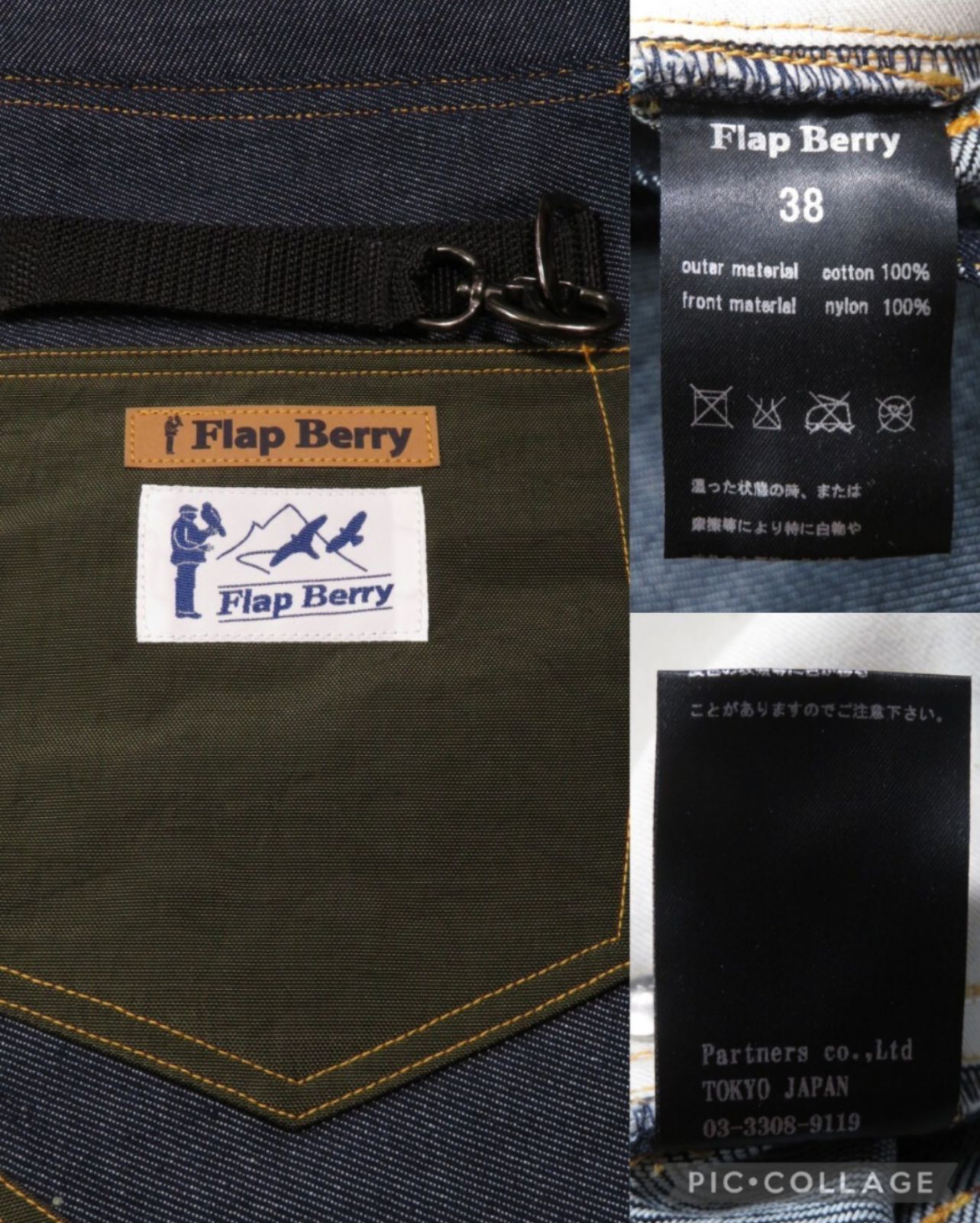 ✅️ 新品 デットストック 38インチ Flap Berry フラップベリー 試作品