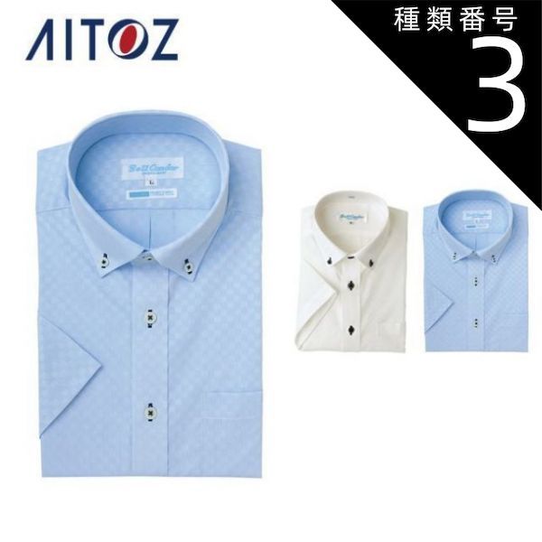種類3：001ホワイト/LL AZ-43058 アイトス 半袖ボタンダウンシャツ