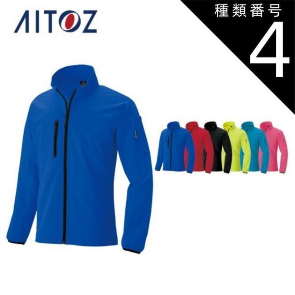 種類4：006ロイヤルブルー/L AZ-10333 アイトス 長袖ブルゾン ｜ 作業