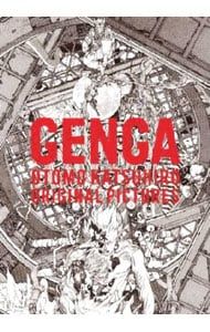 セール GENGA／大友克洋 大友克洋GENGA展 | ShareArt