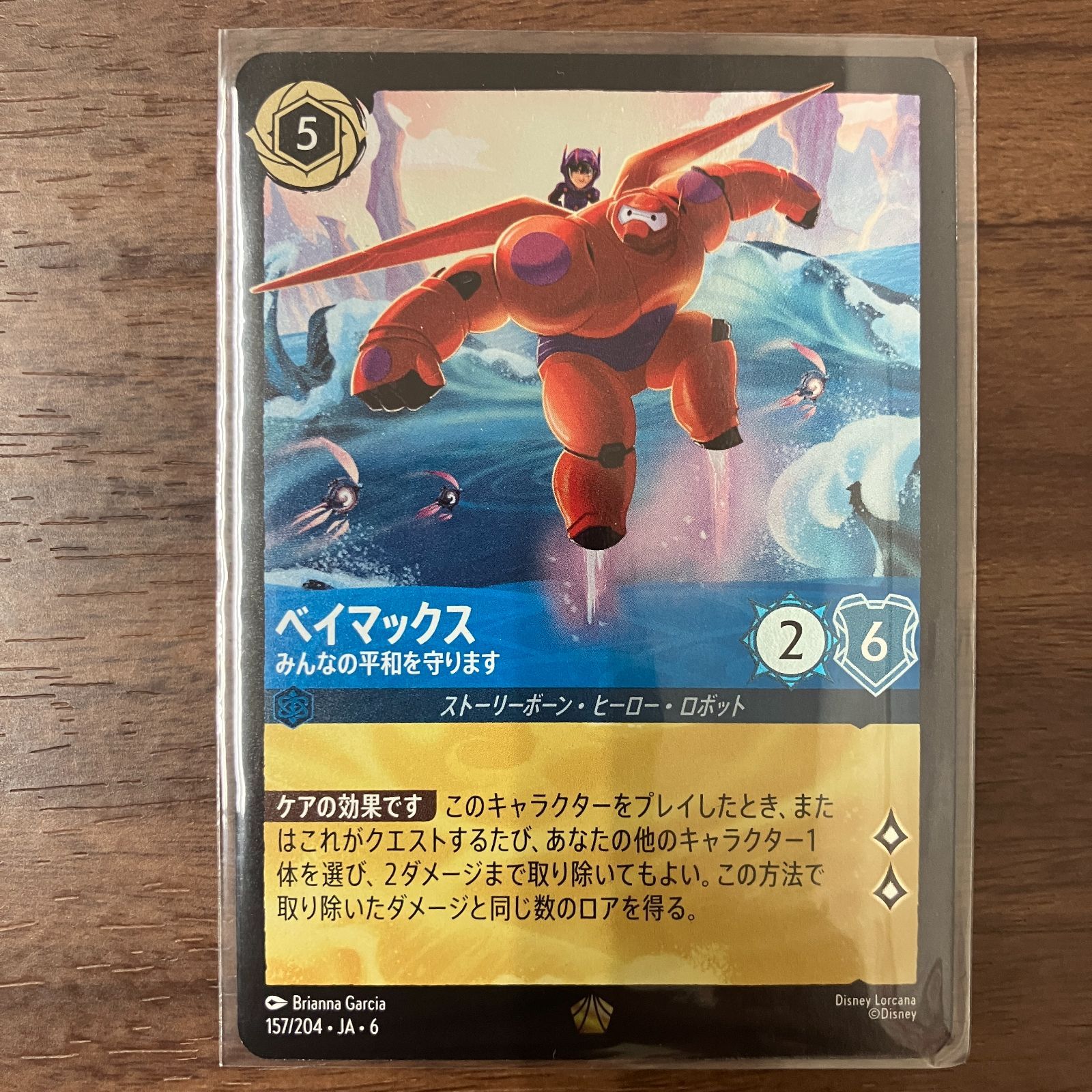 ベイマックス みんなの平和を守ります ホイル foil レジェンダリー