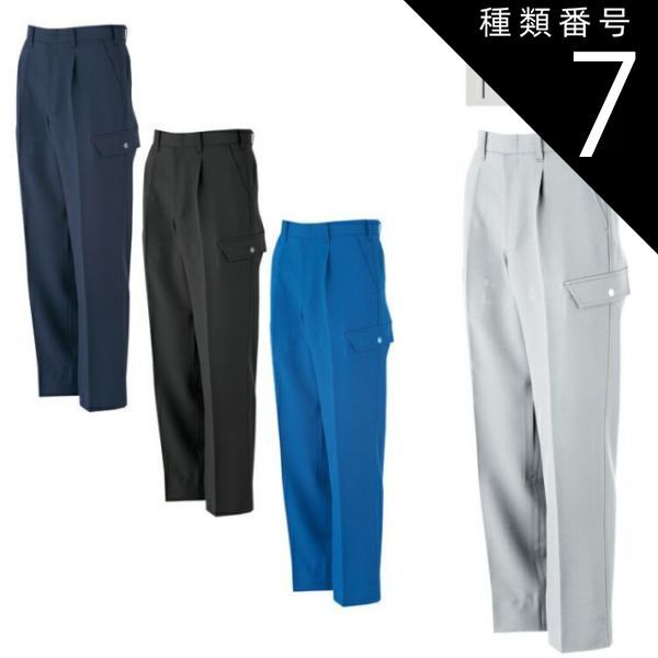 種類7：コン/88 大川被服 KANSAI 80056 K8005 カーゴパンツ | メンズ