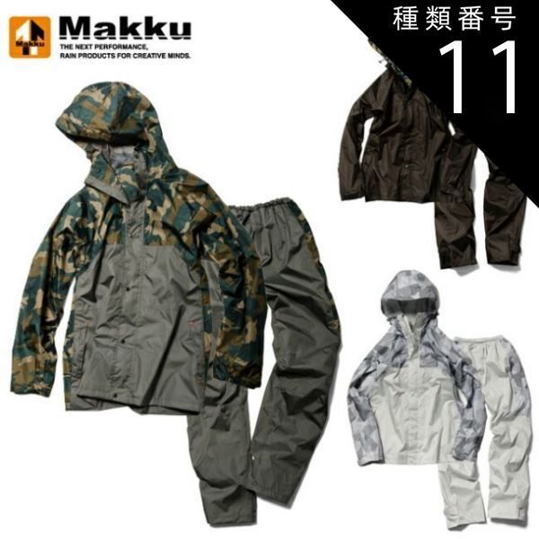 種類11：グレーカモ/EL Makku マック クロスオーバー レインスーツ AS