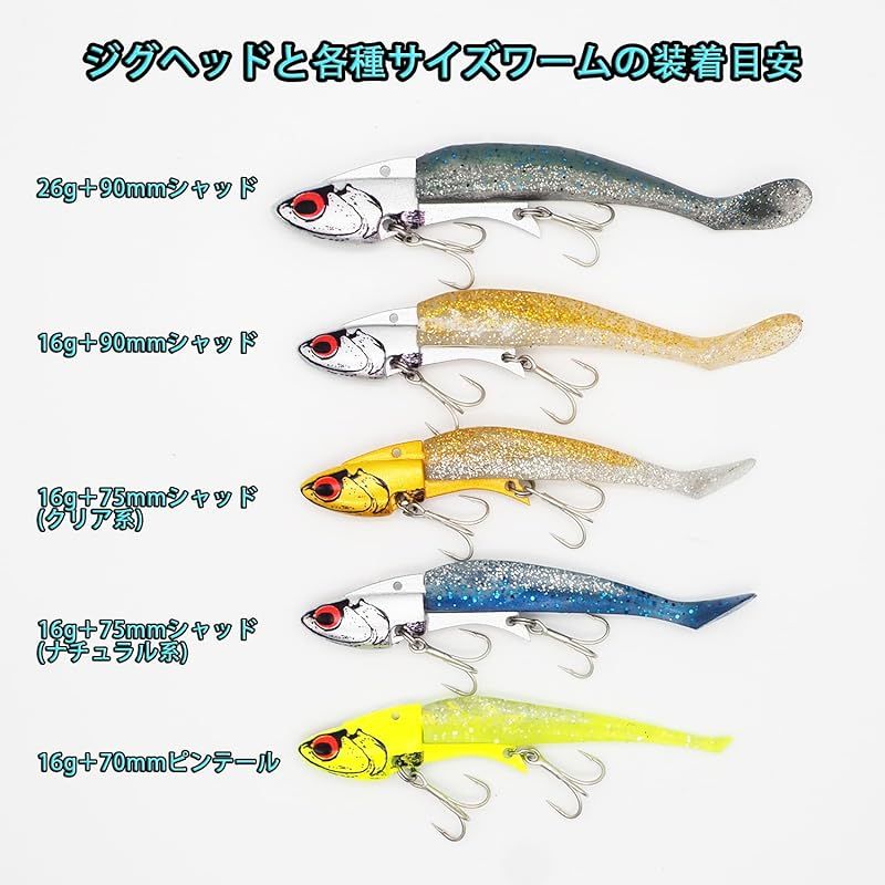 KOKOルアー】シーバス ルアー ジグヘッド 16g 26g 5個セット プレート