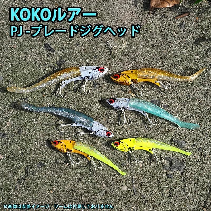 KOKOルアー】シーバス ルアー ジグヘッド 16g 26g 5個セット プレート
