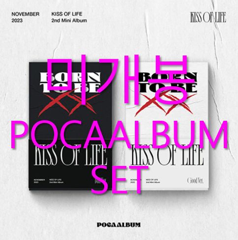 未開封 KISS OF LIFE(キスオブライフ・KIOF) Born To Be XX GOOD + 節約