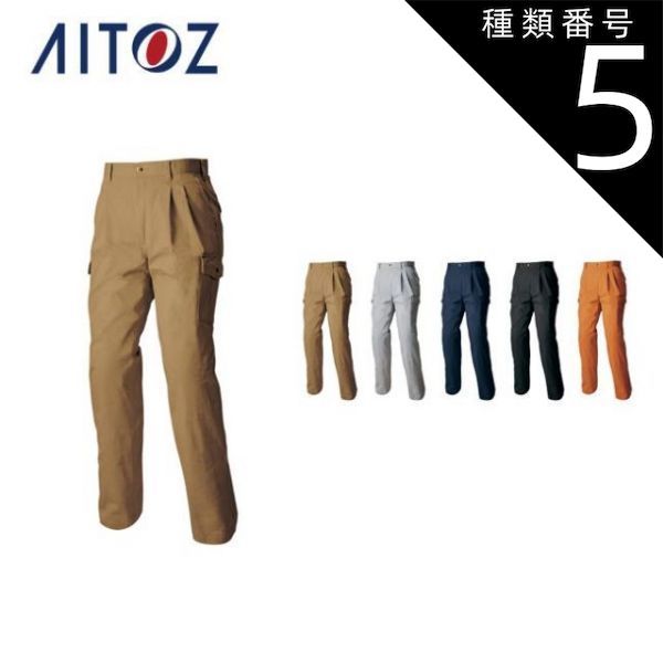 ちか様 種類5：002ベージュ/85 AZ-6544 アイトス カーゴパンツ（2タック