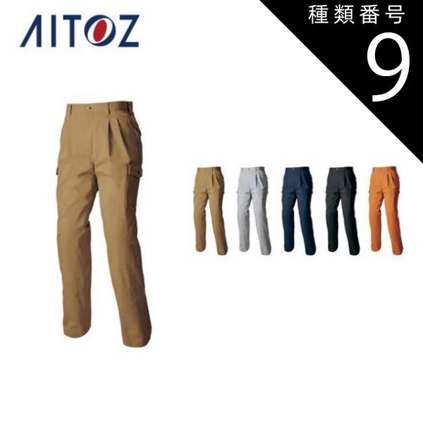 種類9：002ベージュ/100(+330円） AZ-6544 アイトス カーゴパンツ（2