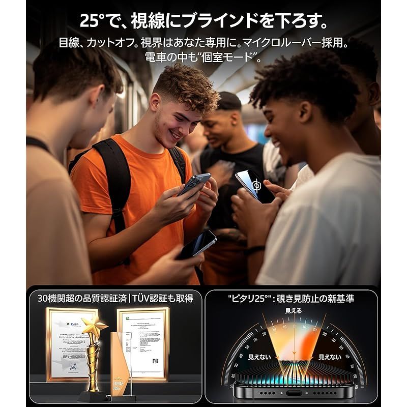 TORRAS「シークレットモード、日常へ」 For iPhone 16 / 15 用 ガラス