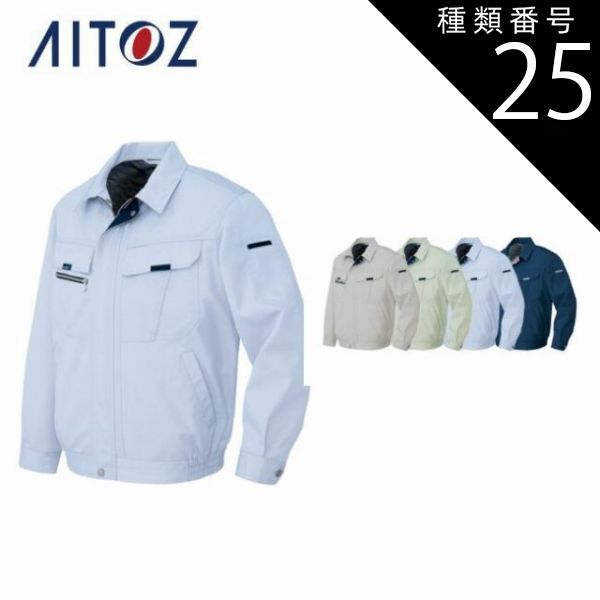 種類25：007サックス/4L(+550円） AZ-9031 アイトス 長袖サマー