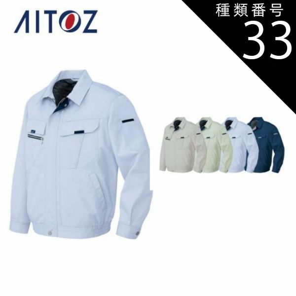 専用ページ　ホワイト 種類33：008ネイビー/3L(+330円） AZ-9031 アイトス 長袖サマー