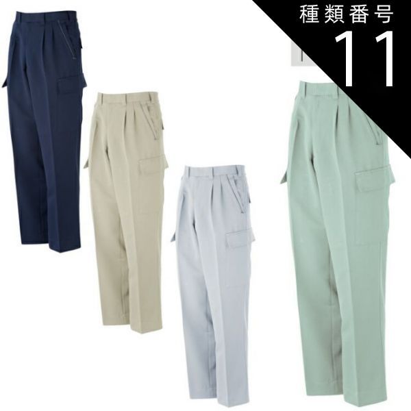 種類11：ネイビー/105(+300円) 大川被服 KANSAI 78706 78706 A/W カーゴパンツ | メンズ ズボン パンツ 作業ズボン 作業着 建設 現場 学校 作業 作業用 かっこいい 大きい 大きいサイズ