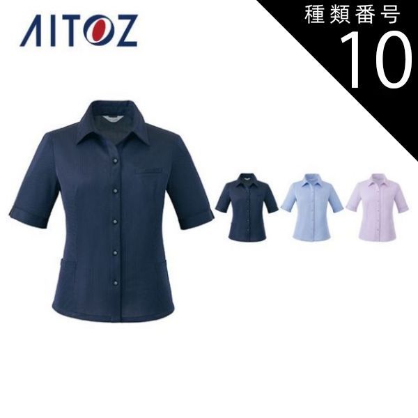 種類10：011ネイビー/23（+3850円） AZ-HCL6700 アイトス オーバーブラウス ｜ 作業着 作業服 オフィス ユニフォーム メンズ レディース