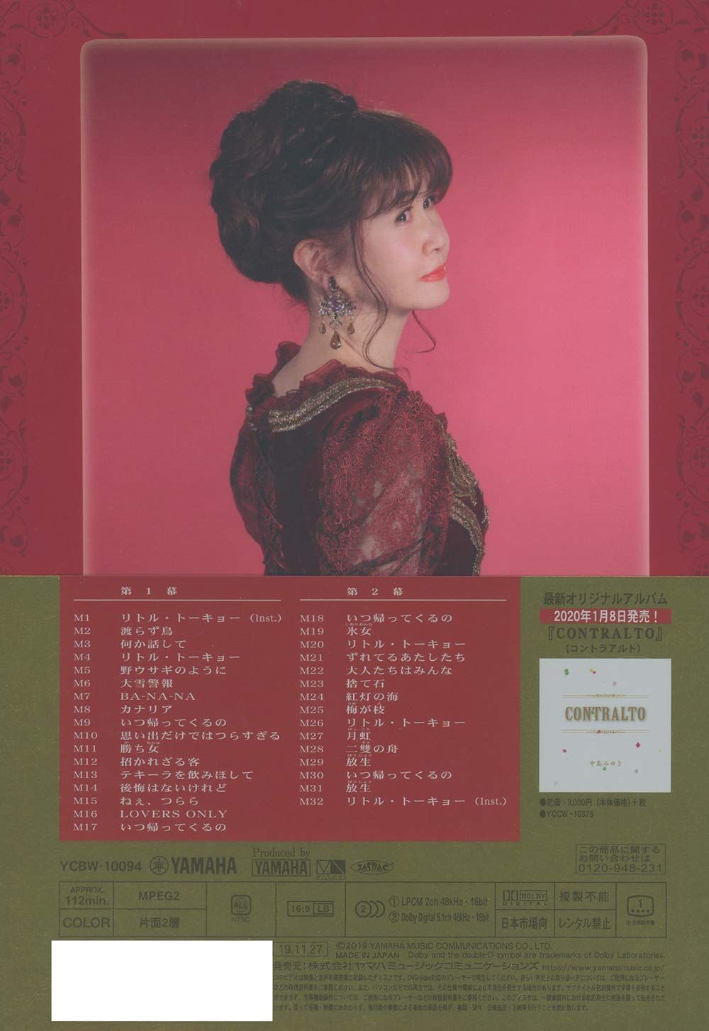 新品未開封】夜会VOL.20「リトル・トーキョー」(DVD) 中島みゆき (出演