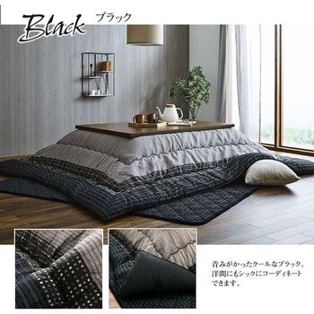 こたつ布団掛敷掛205×205cm しじら こたつ敷190×190cm 厚掛敷布団 ゆかり ブラウン ブラック MARWIL-DEMENAGEMENTS_CH
