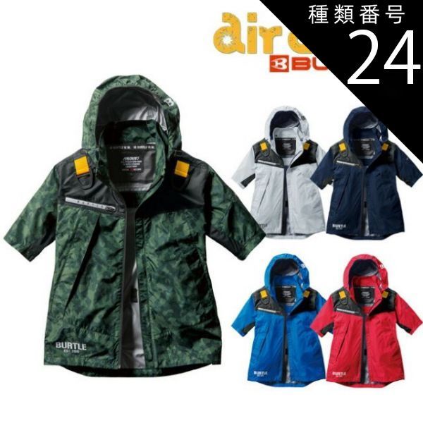 種類24：42：ロイヤルブルー/3XL(+660円） バートル BURTLE 空調ウェア 【AC1196】 半袖 ブルゾン | 空調 服のみ 服単体 メンズ レディース 大きいサイズ 作業着 作業服 涼しい クール 冷感 夏 夏用 熱中症 対策 かっこいい お