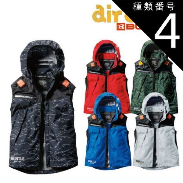 園芸用品 種類4：58：ホワイトカモ/S バートル BURTLE 空調ウェア