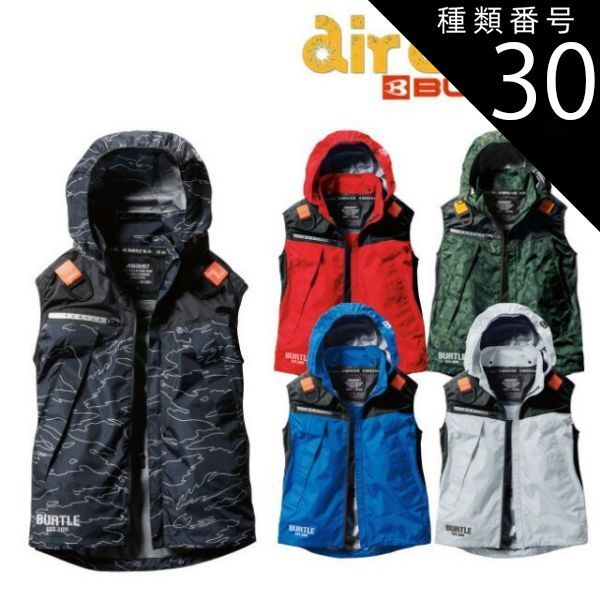 種類30：98：カーディナル/3XL(+660円） バートル BURTLE 空調ウェア