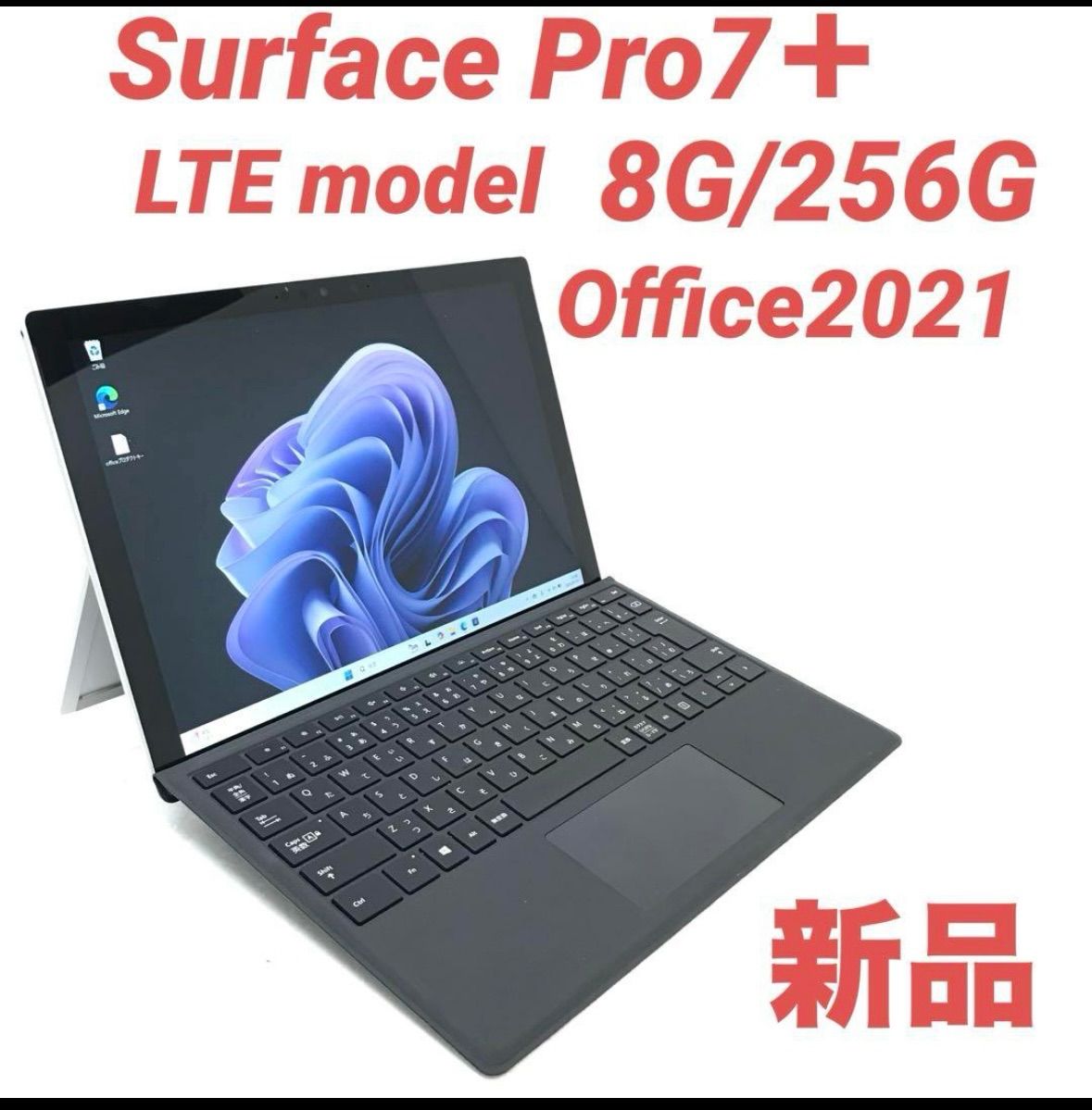 ス*ー様 Surface Pro7 256GB i5-1035G4 surface pro7 ジャンク