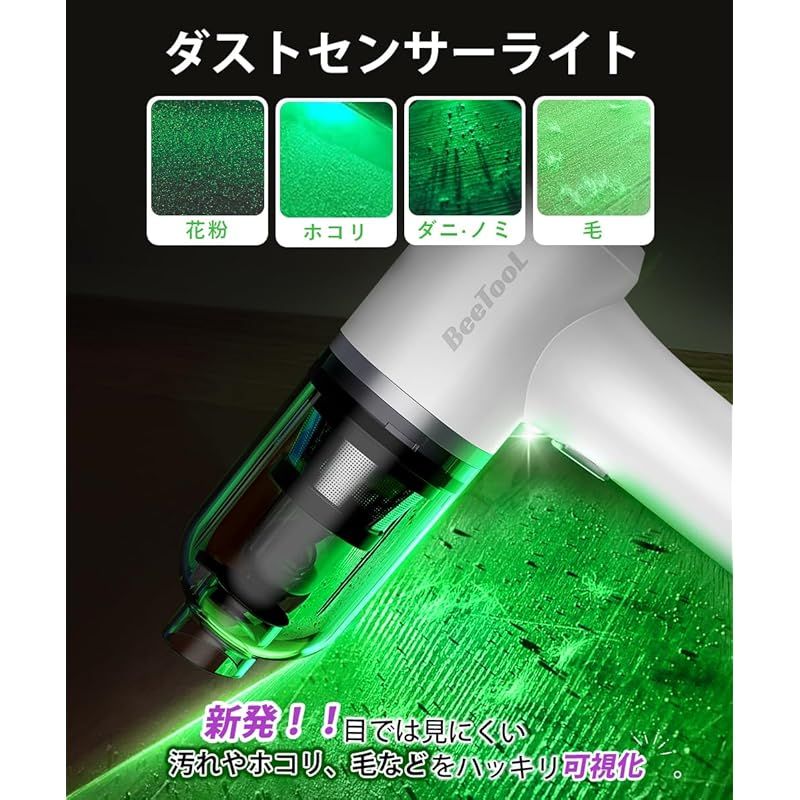 ハンディクリーナー 多機能 【2種吸引モード＆ダストセンサーライト付き】BeeTool 35000Pa 強力吸引力 車用掃除機 コードレス 吹き飛ぶ/ 吸い込む/空気入れ/空気抜き ハンディ掃除機 低噪音?策 LED照 パワフル 長時間稼働 超軽量0.36k 0