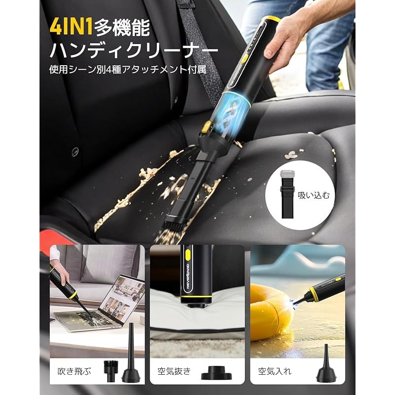 Type-C 車用品・バイク用品 ハンディクリーナー 多機能 【2種吸引モード＆ダストセンサーライト付き】BeeTool 35000Pa 強力吸引力 車用掃除機  コードレス 吹き飛ぶ/吸い込む/空気入れ/空気抜き ハンディ掃除機 低噪音?策 ハンディクリーナー コードレス 35000Pa 多機能 ... ハンディクリーナー コードレス 35000Pa 多機能 【吹き飛ぶ/吸い込む/空気入れ/空気抜き】 ハンディ掃除機 車用掃除機 ポー