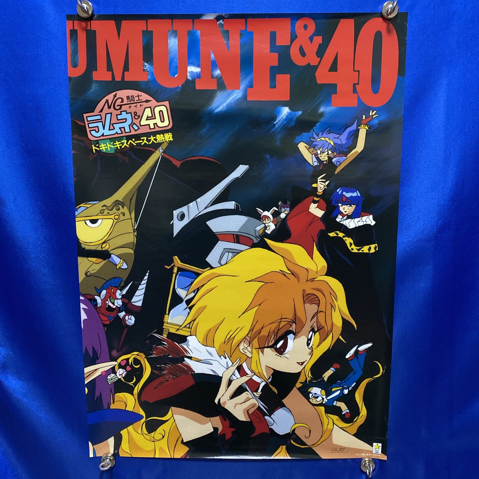 NG騎士ラムネ＆40 B2ポスター 3枚セット #362-364 - メルカリ