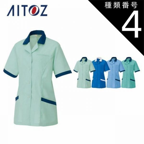 種類4：005アースグリーン/L AZ-5369 アイトス 半袖スモック ｜ 作業着 作業服 オフィス ユニフォーム メンズ レディース